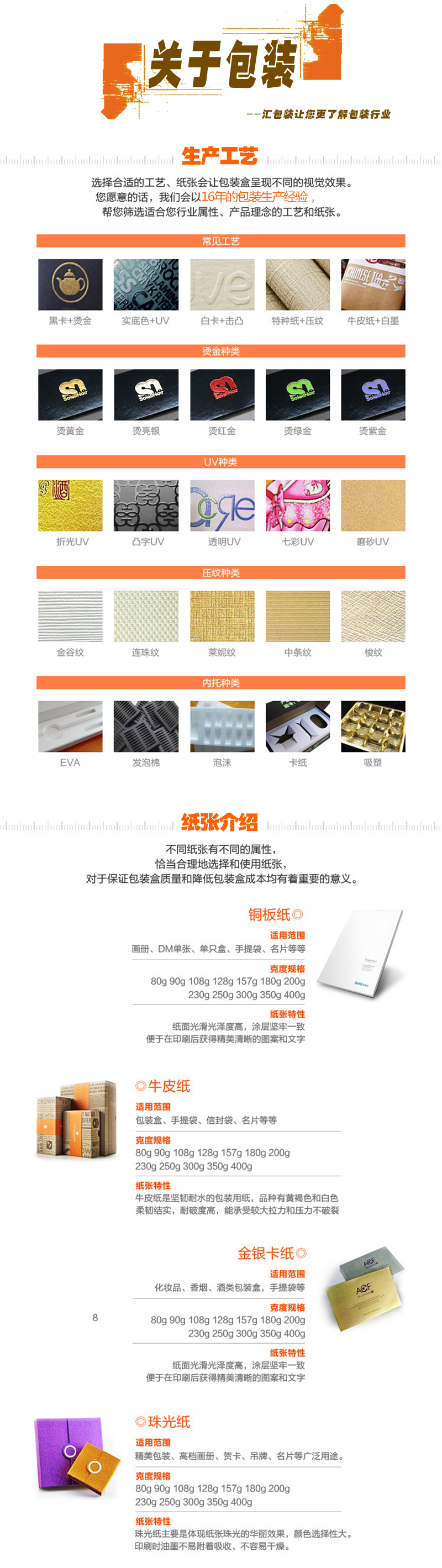 秋意水彩風(fēng)格月餅盒設(shè)計(jì)制作
