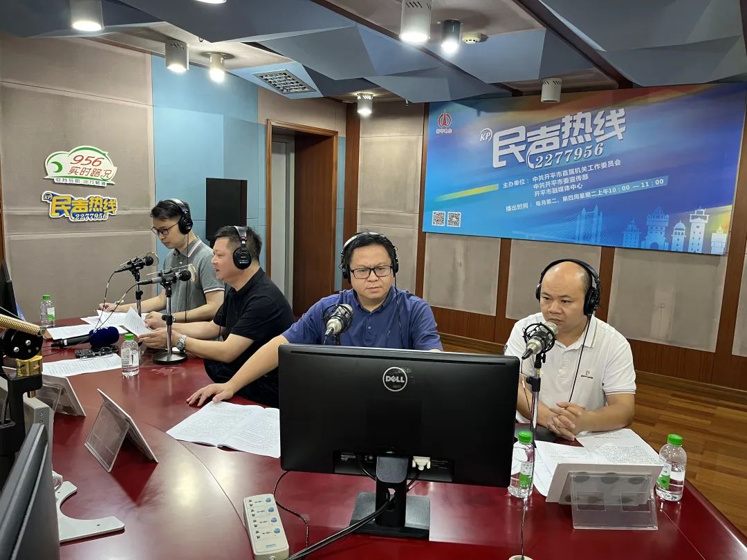 開平市教育局上線《民聲熱線》，與聽眾在線交流，解疑釋惑