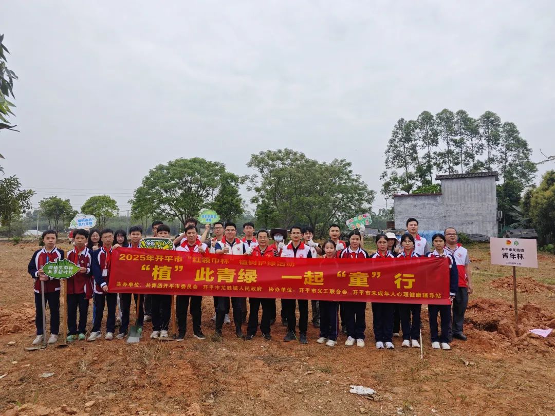 【青少同行 植一青綠】龍勝鎮(zhèn)團(tuán)委開展2025年植樹護(hù)綠志愿系列服務(wù)活動