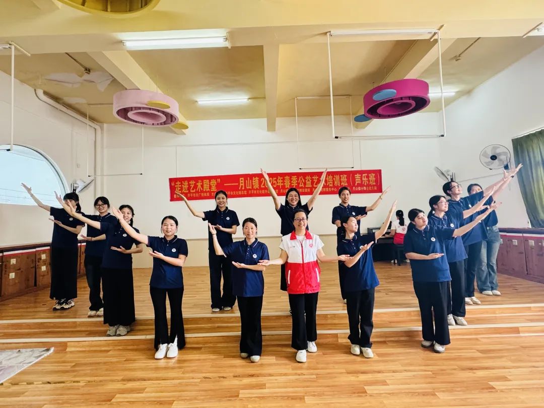 文化惠民結(jié)碩果，高質(zhì)發(fā)展譜新篇！——月山鎮(zhèn)“走進(jìn)藝術(shù)殿堂”春季公益性藝術(shù)培訓(xùn)班圓滿落幕！